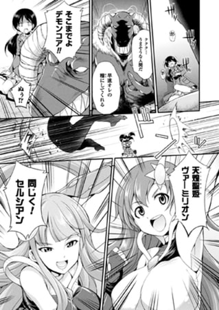【エロ漫画】天煌聖姫ヴァーミリオン 性技の艶舞【単話】のトップ画像