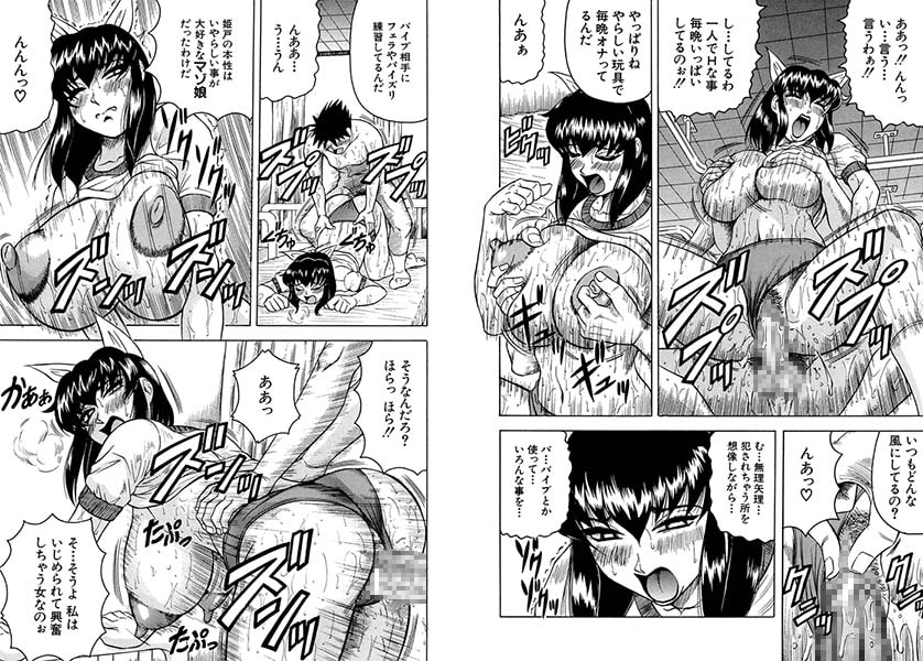 【エロ漫画】Tamesのトップ画像