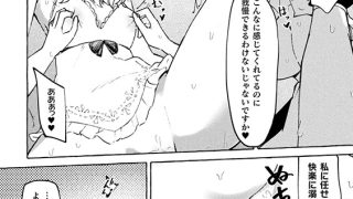 【エロ漫画】僕は女のコじゃないから！【単話】のトップ画像