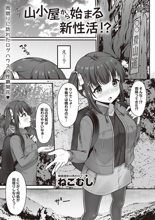 百合エロ漫画読みタイナーのサムネイル画像