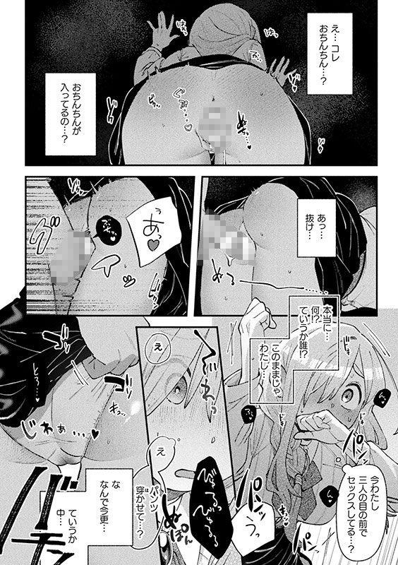 百合エロ漫画読みタイナーのサムネイル画像