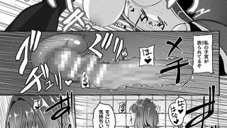 【エロ漫画】ふたなり魔法少女 人生売買【単話】のトップ画像