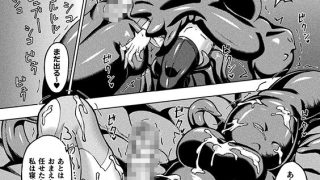 【エロ漫画】闇に呑まれたふたなり姫魔導士【単話】のトップ画像