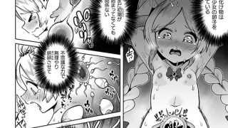 【エロ漫画】魔法少女シャイン＆ムーン 〜子宮を繋ぐ触手の絆〜【単話】のトップ画像