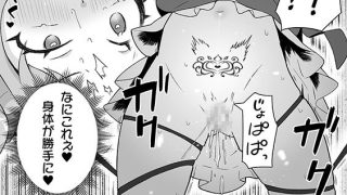 【エロ漫画】悪が咲かせる秘蜜の花【単話】のトップ画像