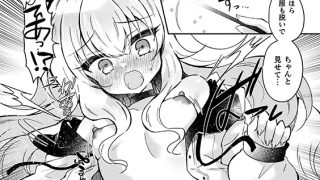 【エロ漫画】召喚失敗 DE 性功！？【単話】のトップ画像